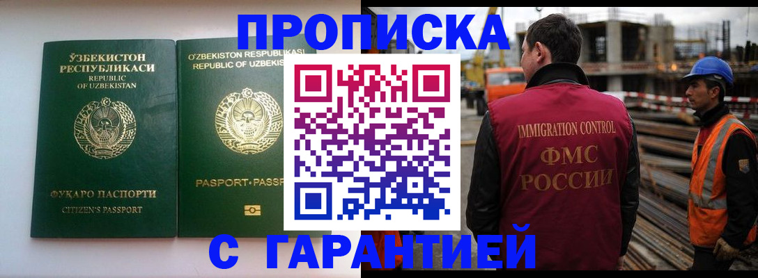 миграционный учет в Старом Осколе