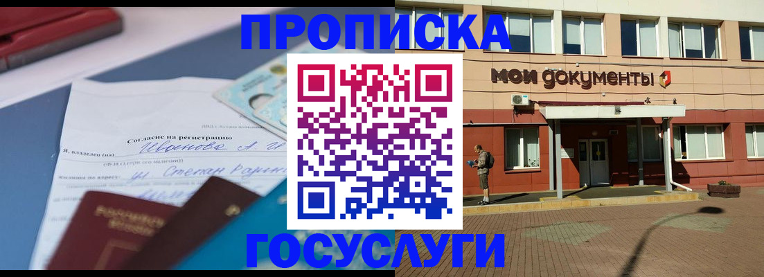временная регистрация в квартире в Старом Осколе