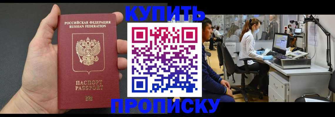 прописка ребенка в Старом Осколе